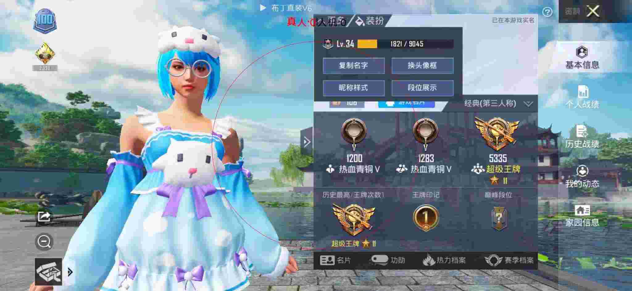 和平精英透视自瞄 - 和平精英小羽被外挂打辅助预览图